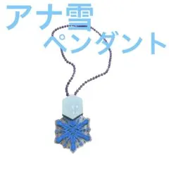 アナと雪の女王 雪の結晶ペンダント スイッチonで光ります お子様に 即購入OK