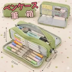 筆箱 大容量 ペンケース 多機能 ポーチ 文房具 収納 韓国 おしゃれ 黄緑