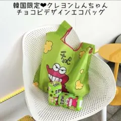 韓国雑貨♡クレヨンしんちゃん　チョコビデザインエコバッグ　しんちゃん