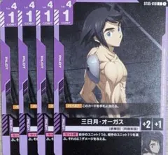 2026年最新】三日月・オーガスの人気アイテム - メルカリ