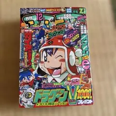 コロコロコミック 1997年 4月号 - メルカリ