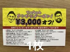 西山武彦様 リクエスト 2点 まとめ商品