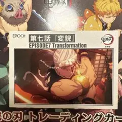 2025 EPOCH 鬼滅の刃 宇髄天元 SSP 25枚限定 21/25