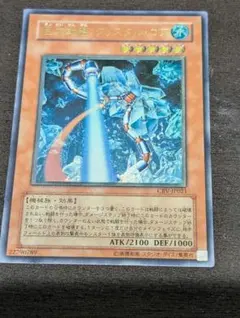 遊戯王 クリスタルコア レリーフ