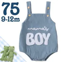 75 コーデュロイ ブルー サロペット ベビー 9-12m