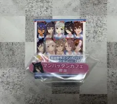 ウマ娘 担当称号アクリルバッジコレクション マンハッタンカフェ
