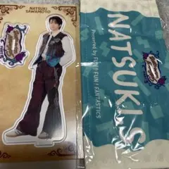 BTTM5 fantastics 澤本夏輝　アクスタ　ミニタオル