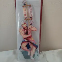 鬼滅の刃 阿波踊り 2025 アクリルスタンドB 宇髄天元