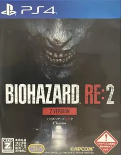 【PS4】バイオハザード RE:2【PS5版に無料アップデート可能】