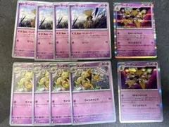 ケーシィ　ユンゲラー　フーディン