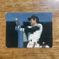 カルビープロ野球カード／田尾安志／1978年／中日／昭和レトロ／希少