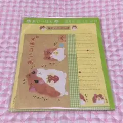 平成レトロ　当時もの　おハムはん。　ハムスター　レターセット　メモ帳