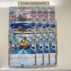 1672 ロストウォーターゲイト　時空工兵タイムチェンジャー　等計12枚