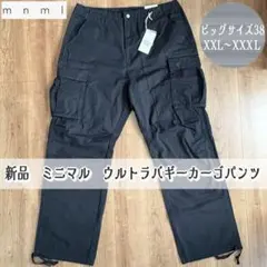 新品未使用　mnml　ミニマル　バギーカーゴパンツ　ルーズパンツ　オーバーサイズのサムネイル