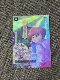 アーセナルベース ハマーン