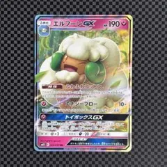 2026年最新】エルフーンGXの人気アイテム - メルカリ