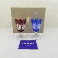 未使用品】カメイガラス KAMAY 石目一口ビアグラス 色被切子 昭和