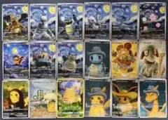ポケモンカード ゴッホ美術館 コラボ 18枚セット海外限定品 - メルカリ