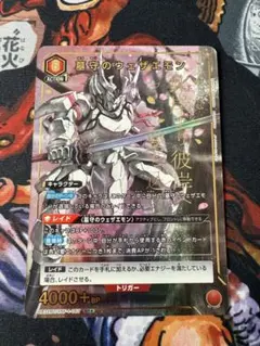 墓守のウェザエモン　SR★　パラレル　　シャングリラフロンティア　4枚セット No.09 墓守のウェザエモン】 ブシロードトレーディングカード