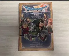 ドラゴンクエスト7 攻略本