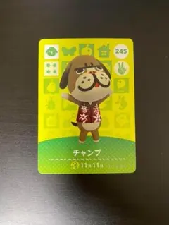 245 amiiboカード どうぶつの森 チャンプ アミーボカード switch