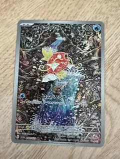 とふらみんこ様専用　コイキング、サンダーおまとめ