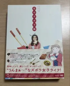 2026年最新】花のズボラ飯 DVDの人気アイテム - メルカリ