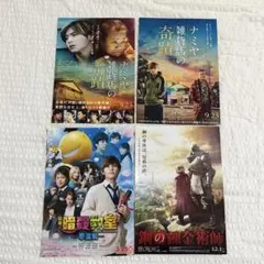 Hey!Say!JUMP 山田涼介 フライヤーセット②