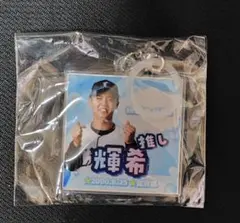 埼玉西武ライオンズ　古賀輝希キーホルダーガチャ