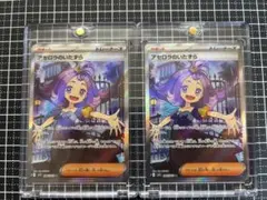 アセロラのいたずら SAR2枚セット 2025年最新】アセロラのいたずらSARの人気アイテム - メルカリ