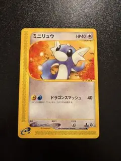 2026年最新】カード名：ミニリュウ ポケモンカードゲームの人気