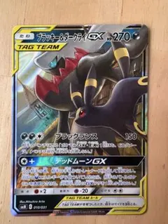 ブラッキー＆ダークライGX SMM スターターセットTAG TEAM GX 0…