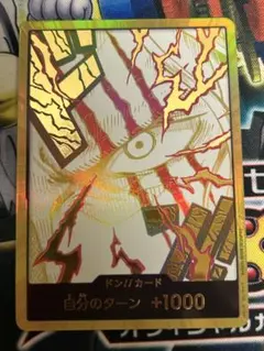 ワンピース　シャンクス　金ドン　4枚 OP】ドン!!カード[シャンクス]【金枠/09】(PRB02収録) - C-labo OnlineShop