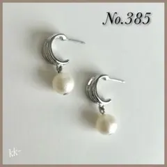 No.385　ピアス　サージカルステンレス　3連リング　コットンパール風　上品