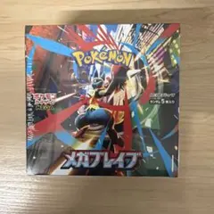 ポケモン メガブレイブ 2BOX 新品・シュリンク付き