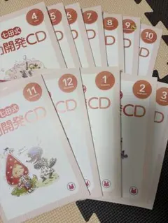 しちだ 七田式 脳力開発CD 1〜12巻セット きりんコース 年長 - メルカリ