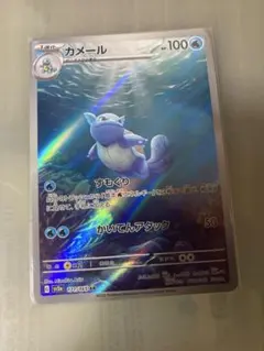 カメール AR SV2a ポケモンカード151 171/165