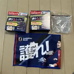 サッカー日本代表2026 応援プリントタオル２枚セット