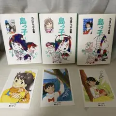 専用！島っ子全巻等10冊まとめ売り 専用！島っ子全巻等10冊まとめ売り 専用！島っ子全巻等