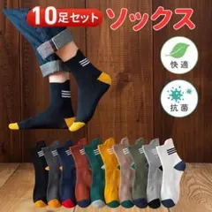 靴下 まとめ売り ソックス