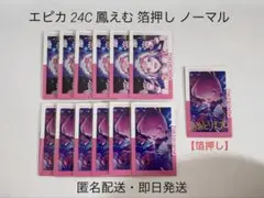 プロセカ エピカ 24C 鳳えむ 箔押し ノーマル