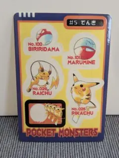 コロコロコミック付録 デジモンシール ポケモンかけるかな - メルカリ