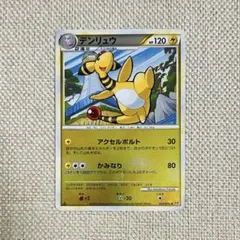 ポケカ レジェンド デンリュウ ミラー 1ED L1 033/070 ◆