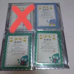 サンリオ キャラクター大賞 ノベルティ 感謝状 カードケース