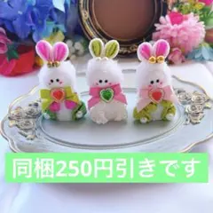 花細工✤最終クリスマスSale✤様 リクエスト 2点 まとめ商品
