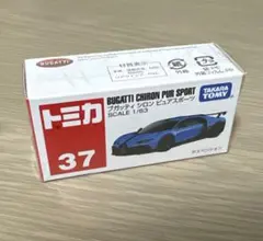 トミカ　ブガッティ　シロン　ピュアスポーツ