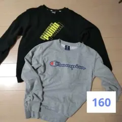トレーナー　2枚セット　160　プーマ、チャンピオン