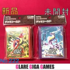 【期間限定】デッキシールド 2点セット2