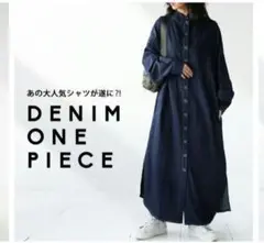 デニムシャツワンピース ロングワンピース