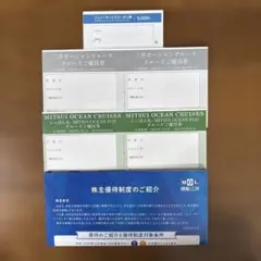 商船三井 優待券フェリークーポンのサムネイル
